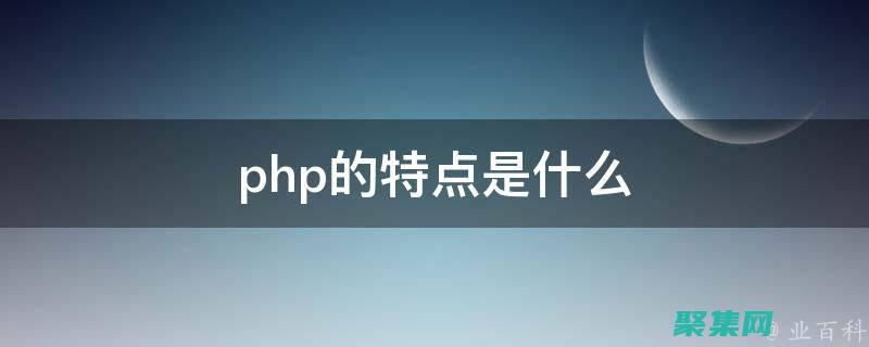 php性能優化