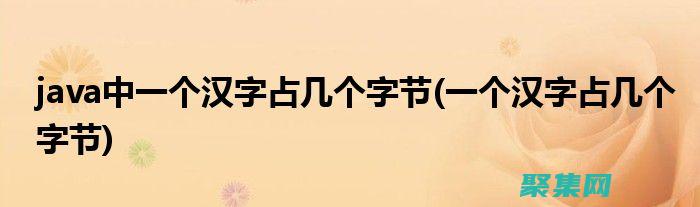 Java 字節碼和 JVM 架構(java字節碼增強技術)