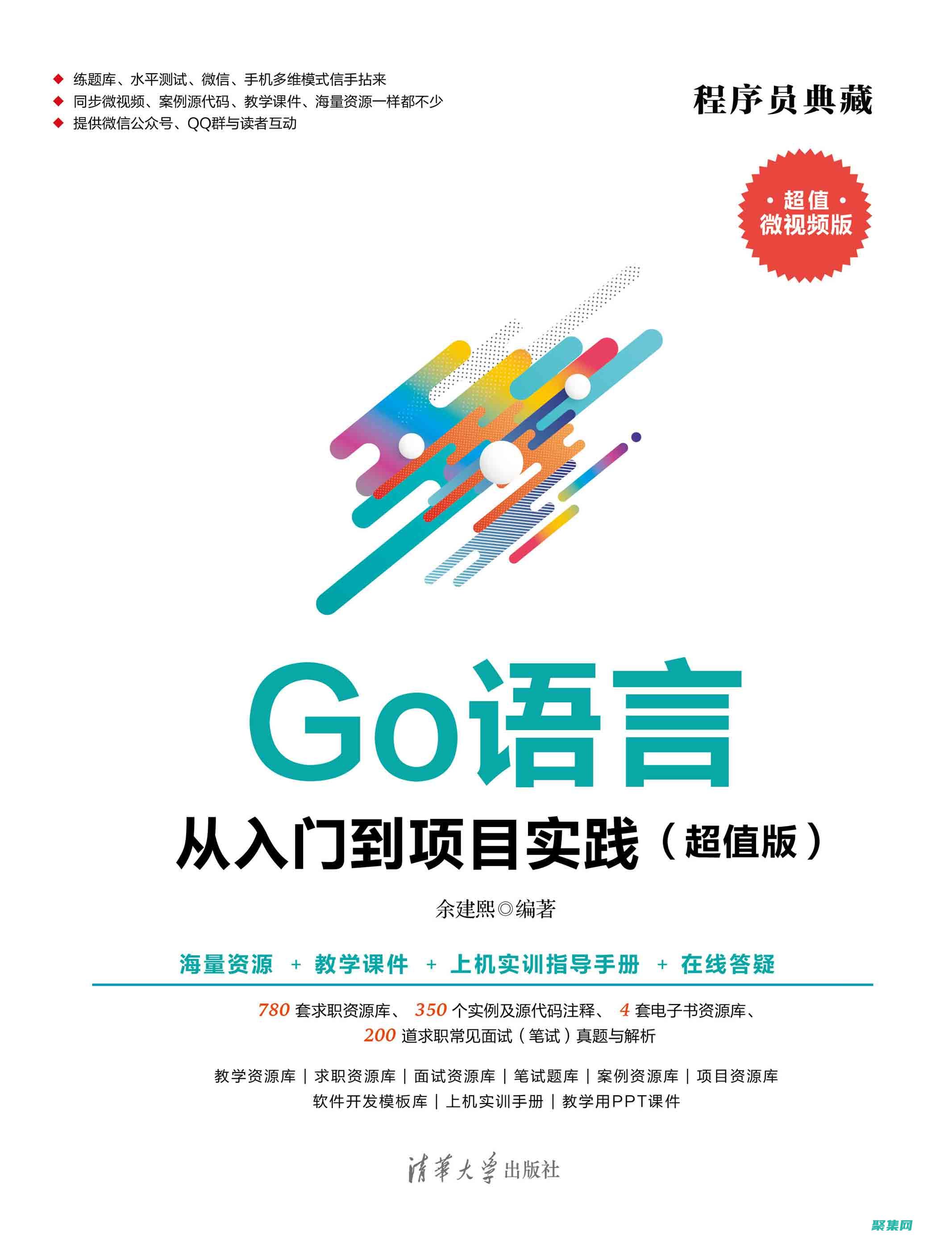 從入門到精通