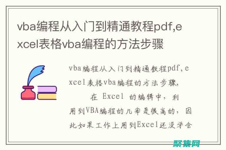 VBA編程實戰秘籍
