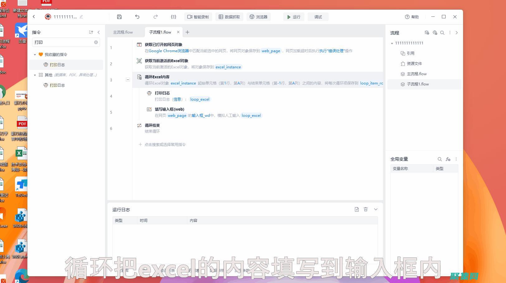 自動化Excel任務(wù)的終極秘訣