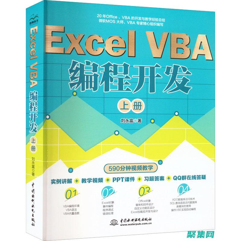 全面自動化Excel工作流