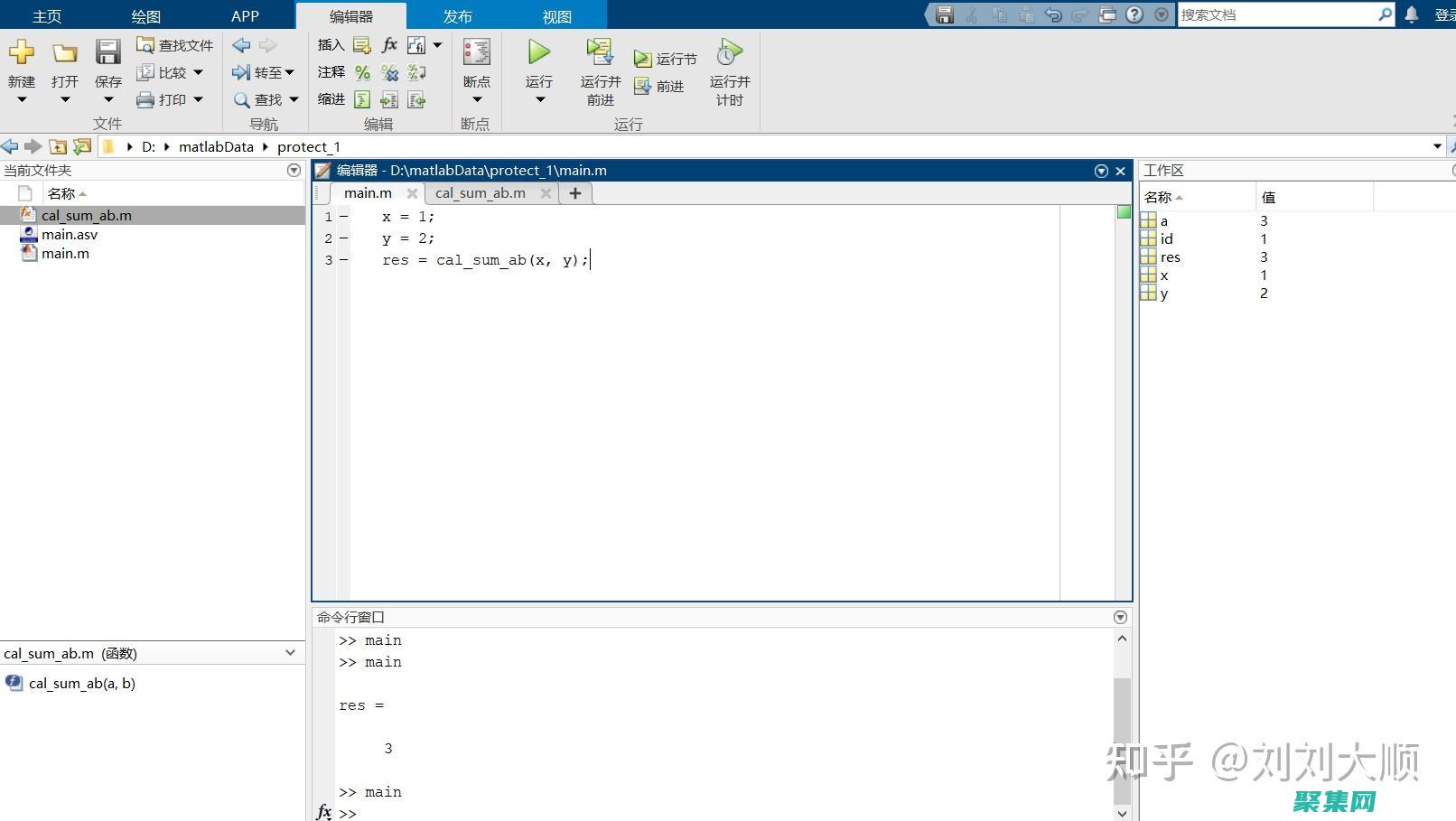 在 MATLAB 中創建和使用函數的完整教程 (在MATLAB中,clear表示)