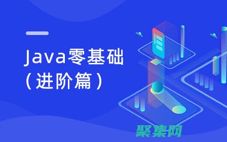進(jìn)階Java編程: 精通移位運(yùn)算符的強(qiáng)大力量 (進(jìn)階的主母)