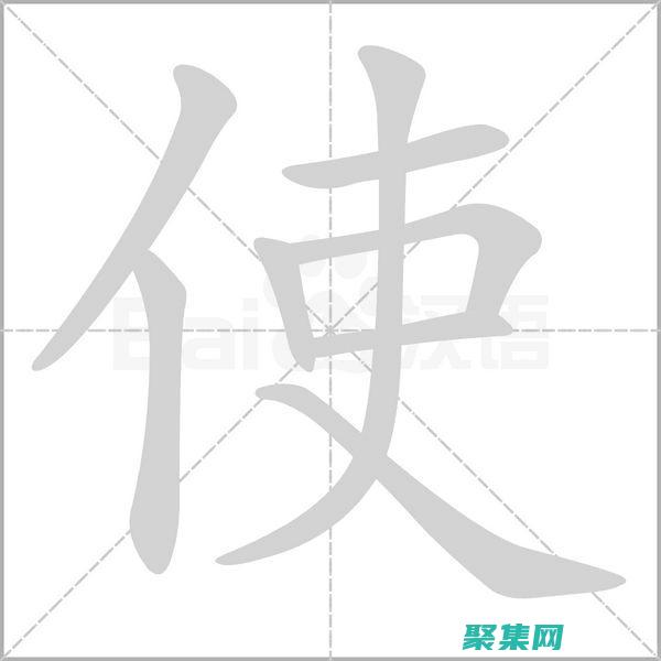 を活用