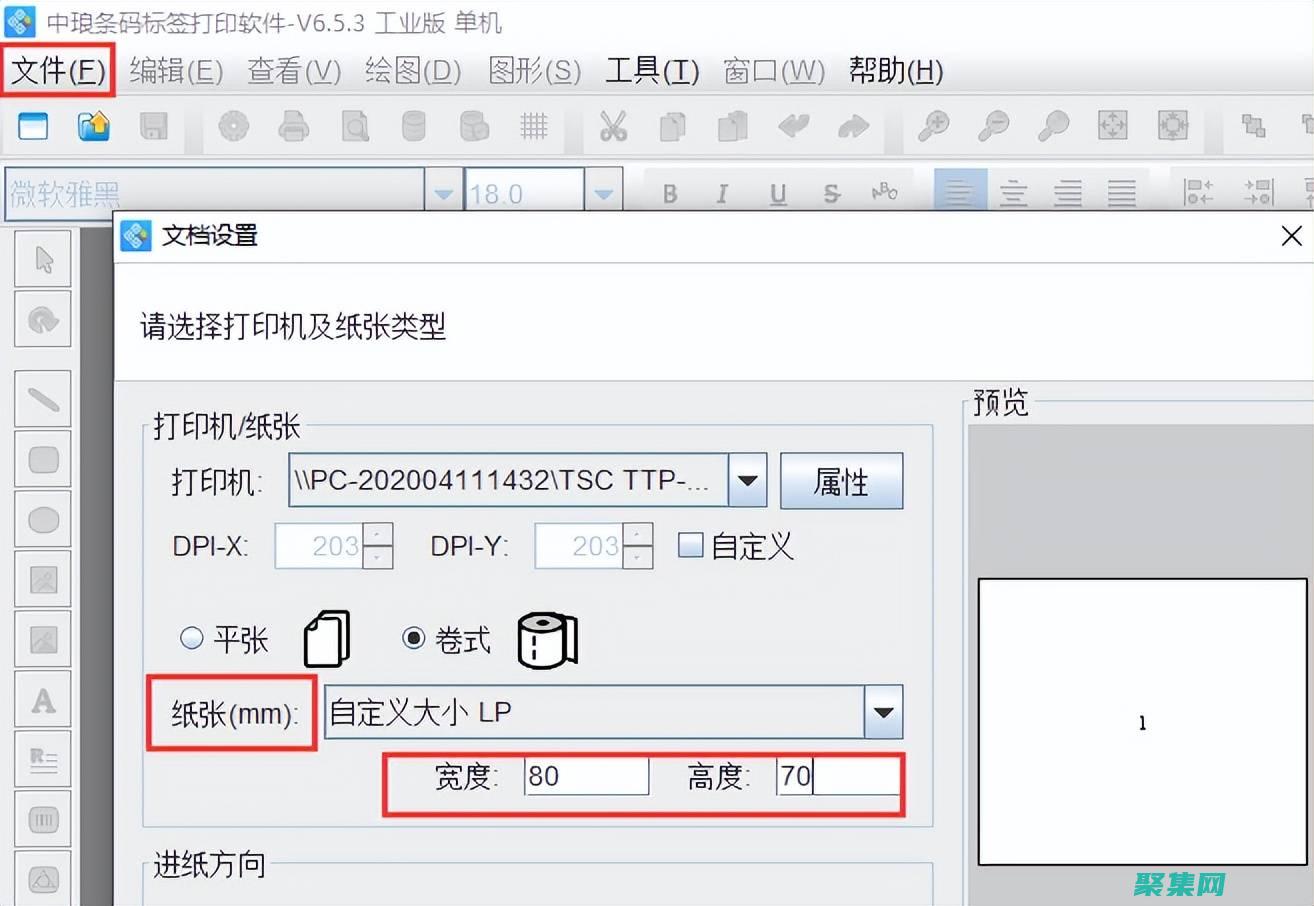 創(chuàng)建標(biāo)簽樣式步驟