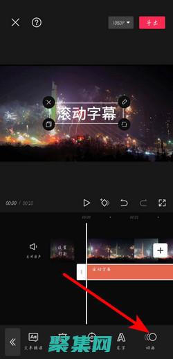 滾動字幕技術指南：編碼、集成和優化 (滾動字幕技術有哪些)