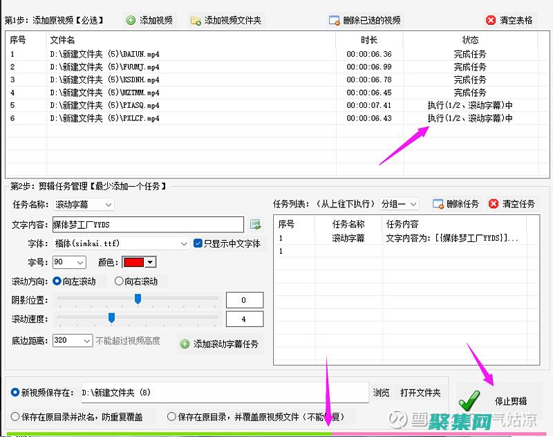 滾動字幕技術有哪些