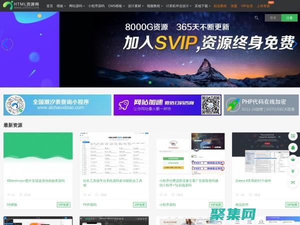 商業(yè)源碼網(wǎng)：精挑細(xì)選的商業(yè)級源碼，提升你的應(yīng)用程序性能和用戶體驗 (商業(yè)源碼免費下載)