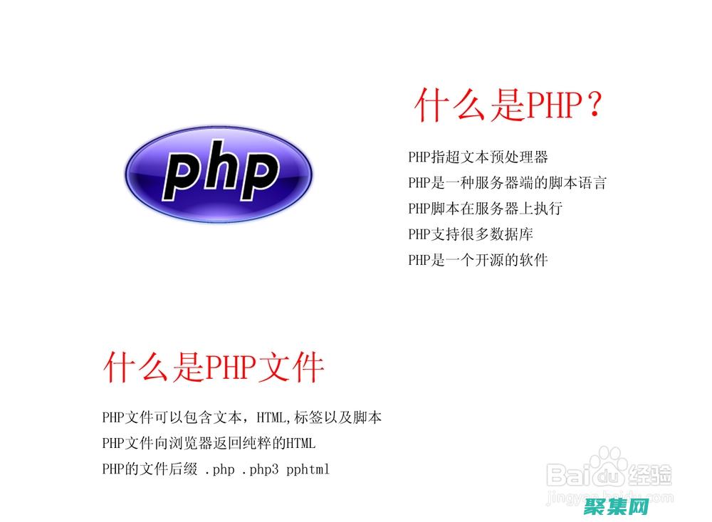 PHP 技能提升：十天內(nèi)成為雇主眼中的香餑餑 (php技術(shù)能力)