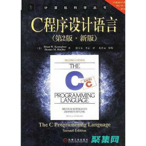 C的實用指南