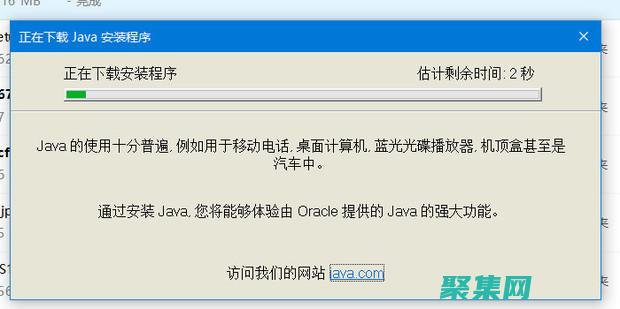 Java安裝程序下載錯誤？疑難解答常見問題 (java安裝失敗怎么回事)