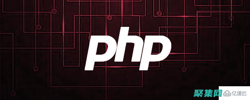 PHP套件：通過社區支持和廣泛文檔，加速您的開發之旅 (php套件安裝)