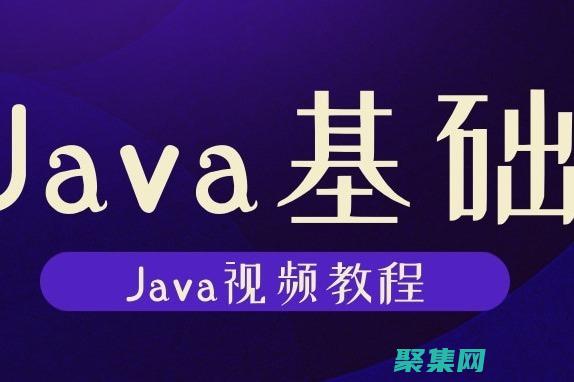 下載Java程序：新手和經(jīng)驗(yàn)豐富開發(fā)者的分步指南 (我的世界電腦版下載java)