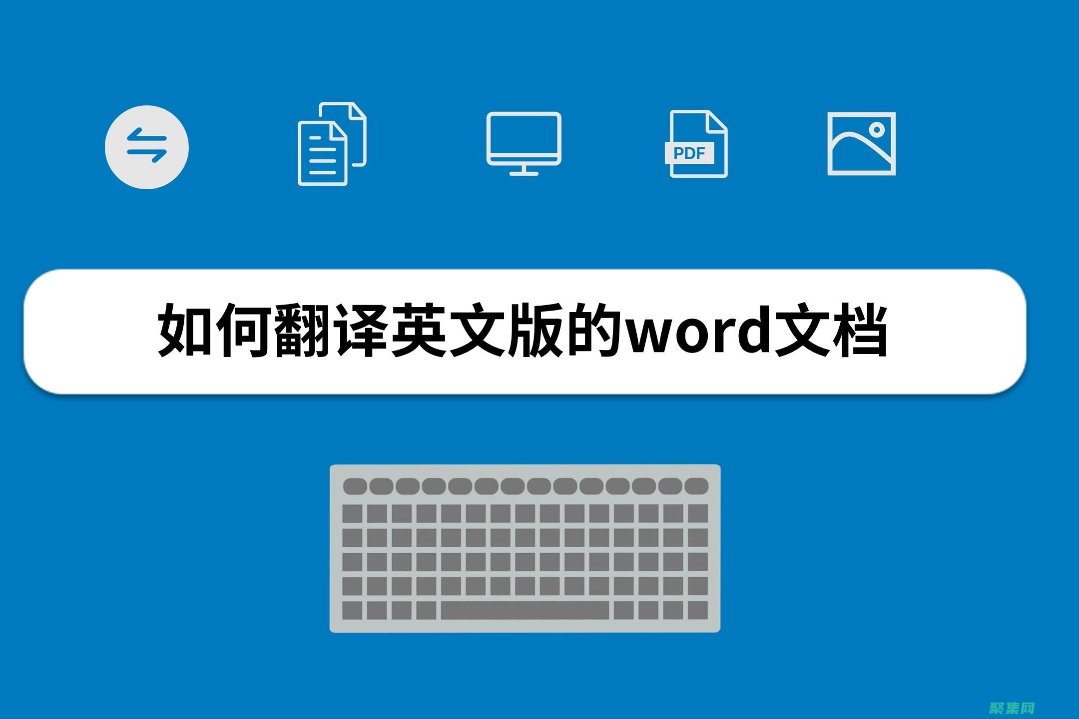 翻譯或軟件哪個好