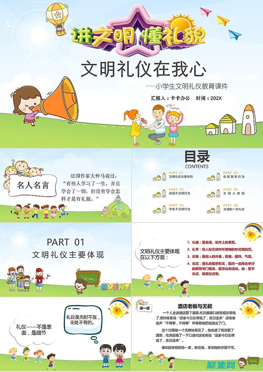 請保持禮貌和尊重。(請保持禮貌和起碼的尊重)