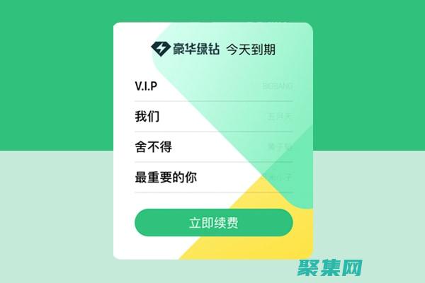 QQ 音樂代碼高級(jí)技巧：解鎖隱藏功能和增強(qiáng)體驗(yàn) (qq音樂代碼大全)