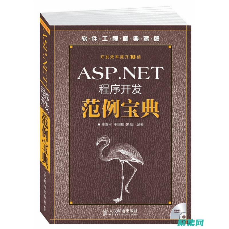 精通ASP編程