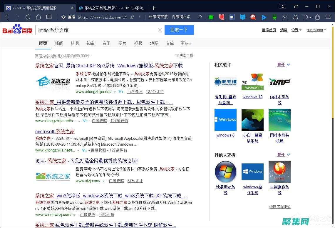網站排名的秘訣