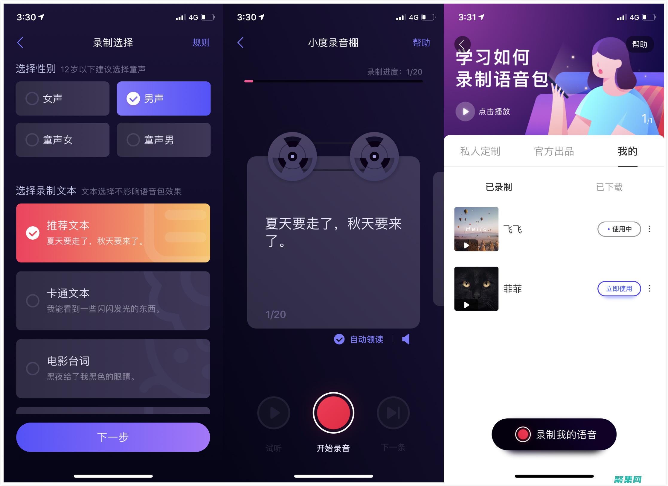 百度搜索語音搜索優化：適應語音優先時代 (百度搜索語音搜索怎么是英文)