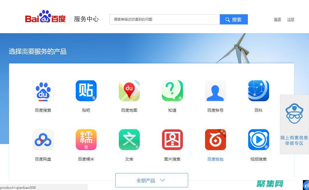百度搜索移動優(yōu)化