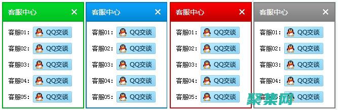 QQ客服代碼大全：海量客服方式，滿足不同需求 (qq客服代碼開通)