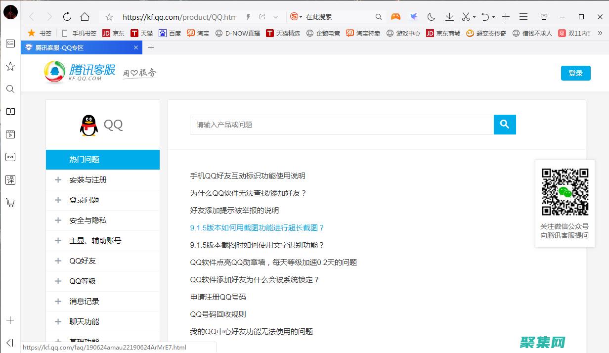 如何獲取QQ客服代碼：一步步指導，輕松上手 (如何獲取qq登錄權限)
