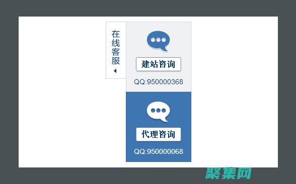 QQ客服代碼整合指南：與網站、應用無縫對接 (qq客服代碼生成器)
