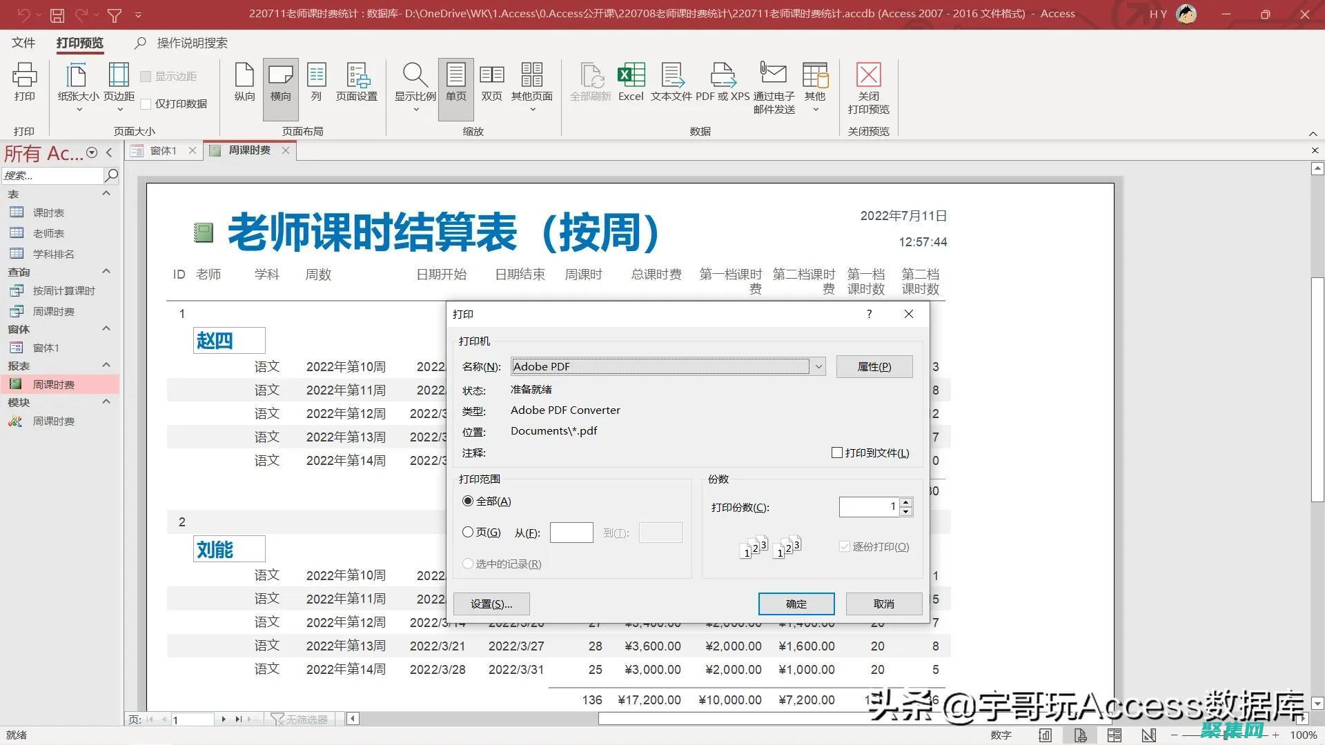 掌握 VB.NET 中與數據庫的連接藝術：全面的教程 (掌握vbse的人才培養理念的感悟)