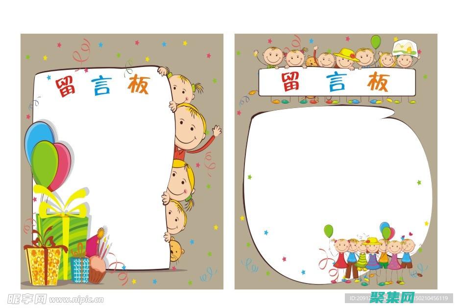 留言板