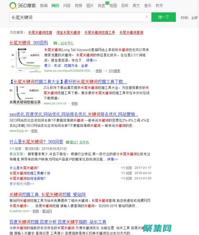 提升網站排名