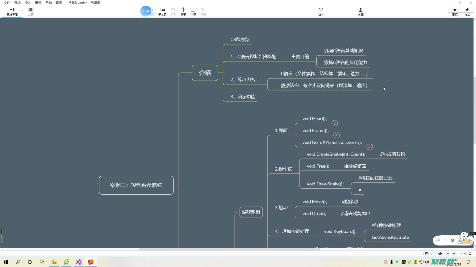 c語言貪吃蛇課程設計報告