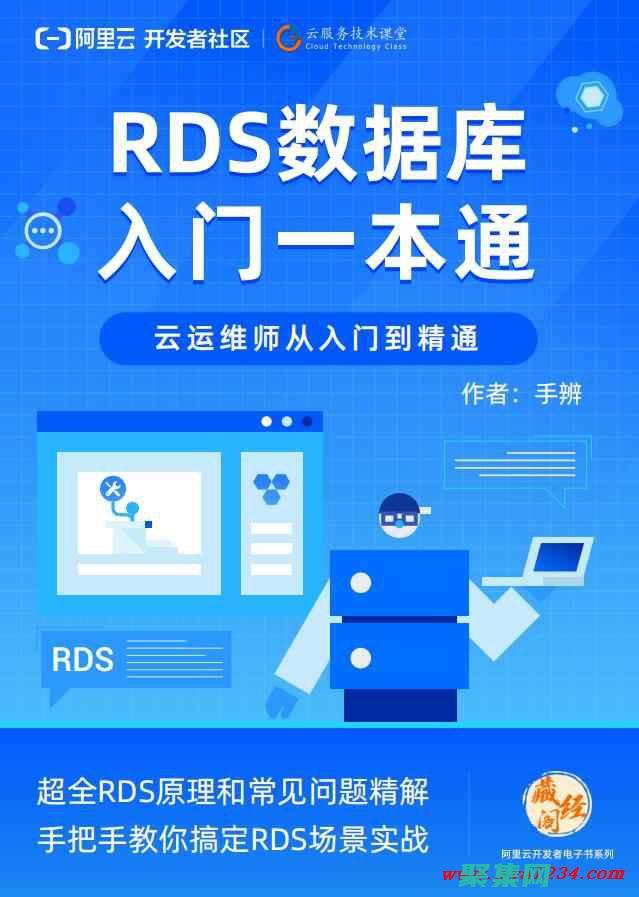 數據庫入門
