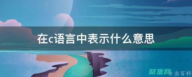 的