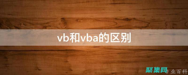 理解VB數(shù)據(jù)庫事務(wù)