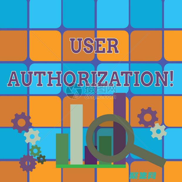 只授予用戶所需的最低權(quán)限