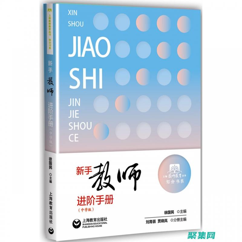 初學(xué)者指南