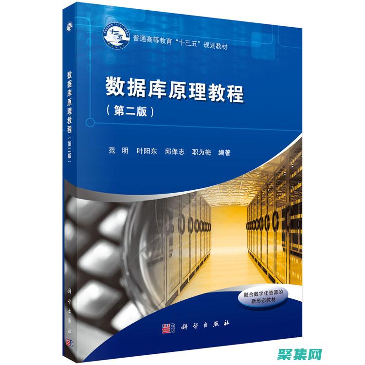 數(shù)據(jù)庫(kù)編程的初學(xué)者指南：踏上數(shù)字化征途的第一步 (數(shù)據(jù)庫(kù)編程的主要內(nèi)容)