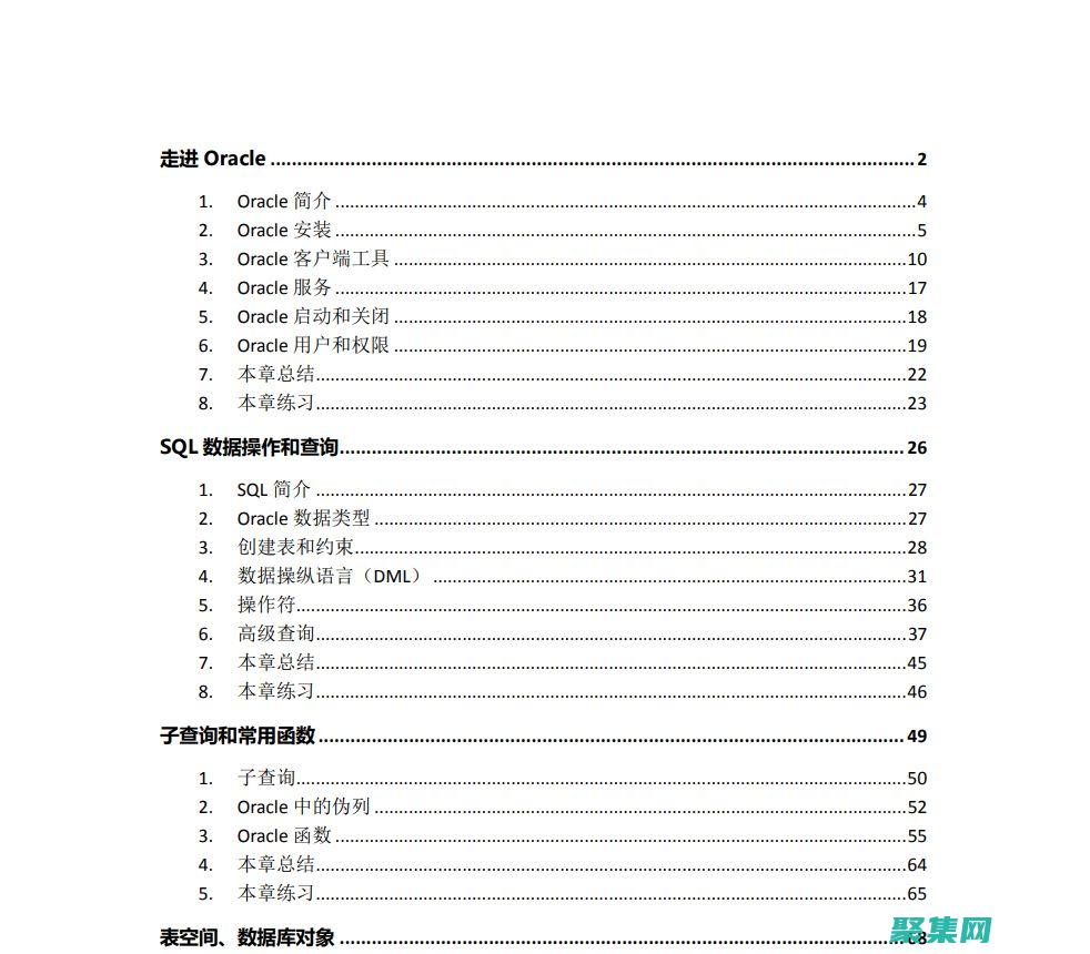掌握 Oracle 遞歸函數的語法和最佳實踐，避免常見陷阱 (掌握oracle數據庫的常用功能)