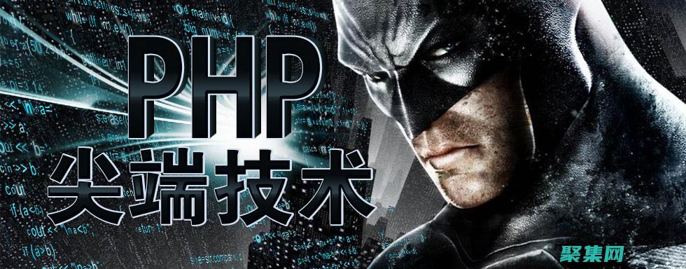 PHP軟件下載