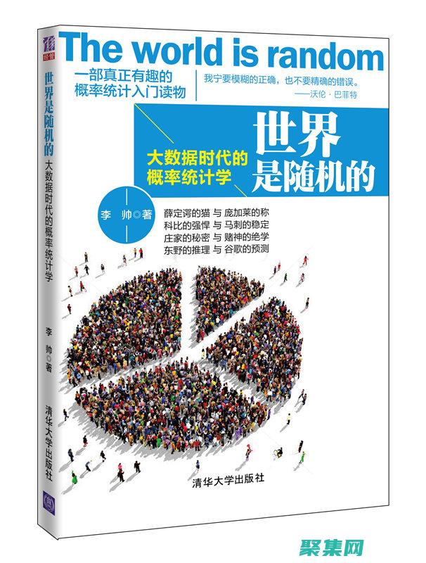 如何理解隨機