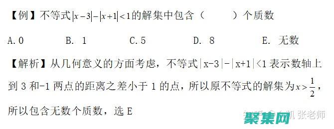 掌握絕對值