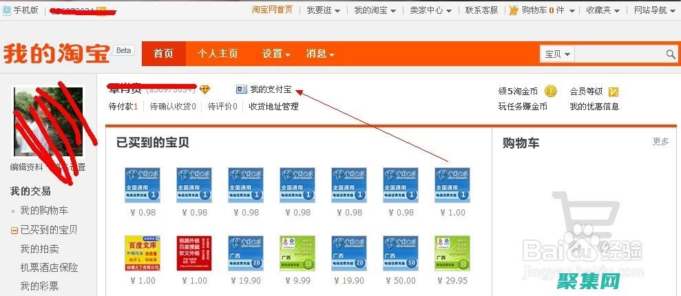 解鎖淘寶導航代碼魔法：助你店鋪銷量扶搖直上 (解鎖淘寶導航欄怎么弄)