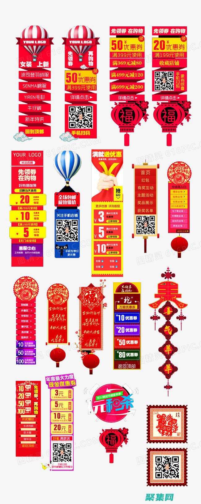 淘寶導航代碼終極指南：打造無與倫比的店鋪入口 (淘寶導航代碼怎么設置)