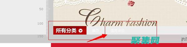 淘寶導(dǎo)航代碼怎么設(shè)置