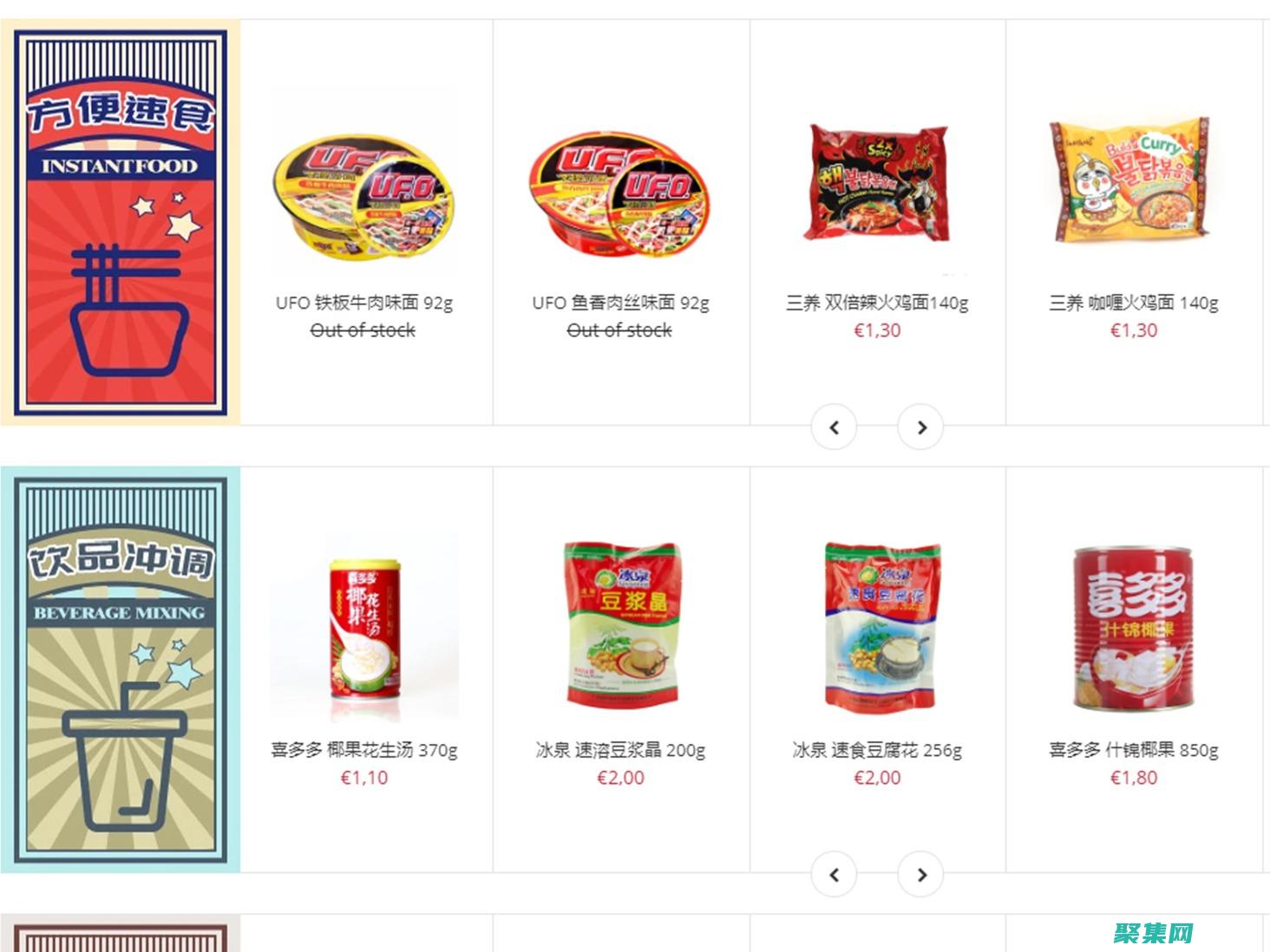 商品