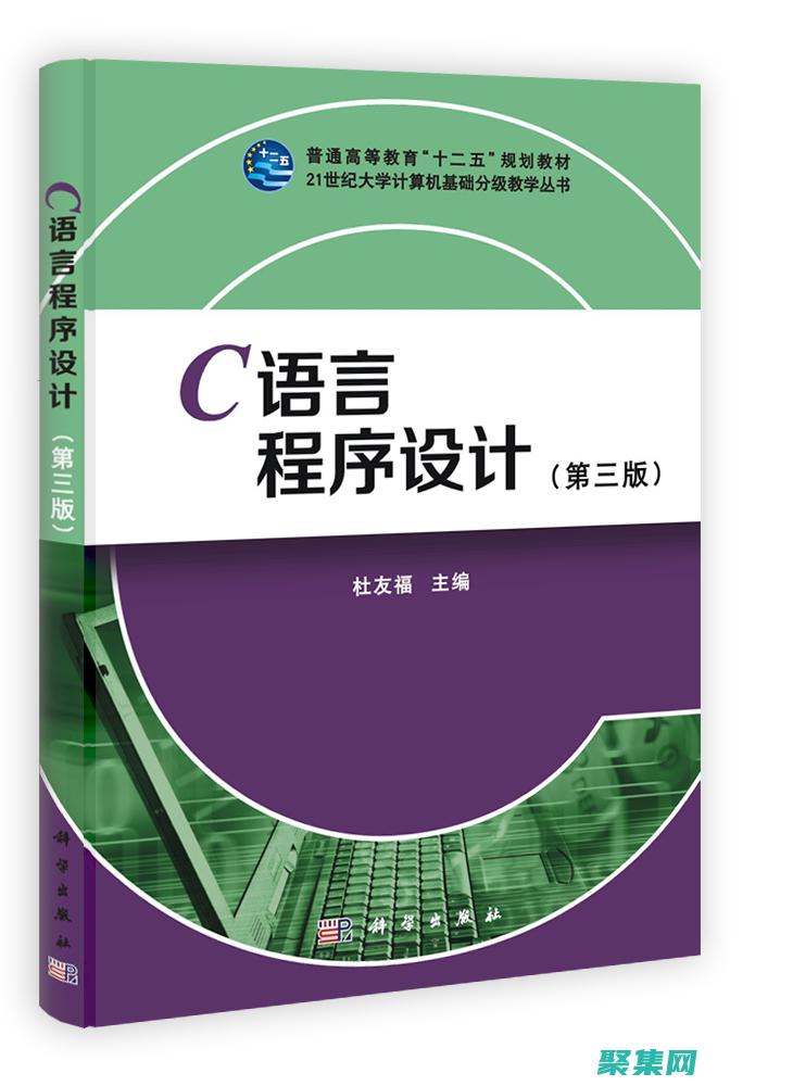 C 語言程序設計基礎：初學者友好，一步一步學習 (c語言程序設計)