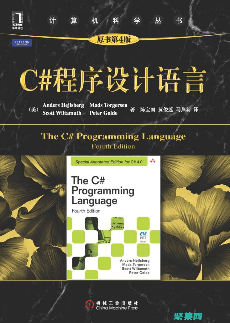 C 語言程序設計高級指南：探索內存管理、數據結構和算法 (c語言程序設計電子書)