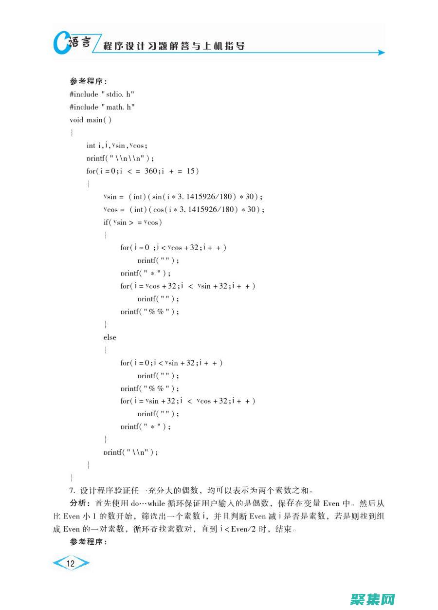 c電子書
