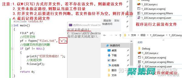 C 語言文件操作與輸入/輸出：掌握文件處理和用戶交互 (c語言文件操作函數總結)
